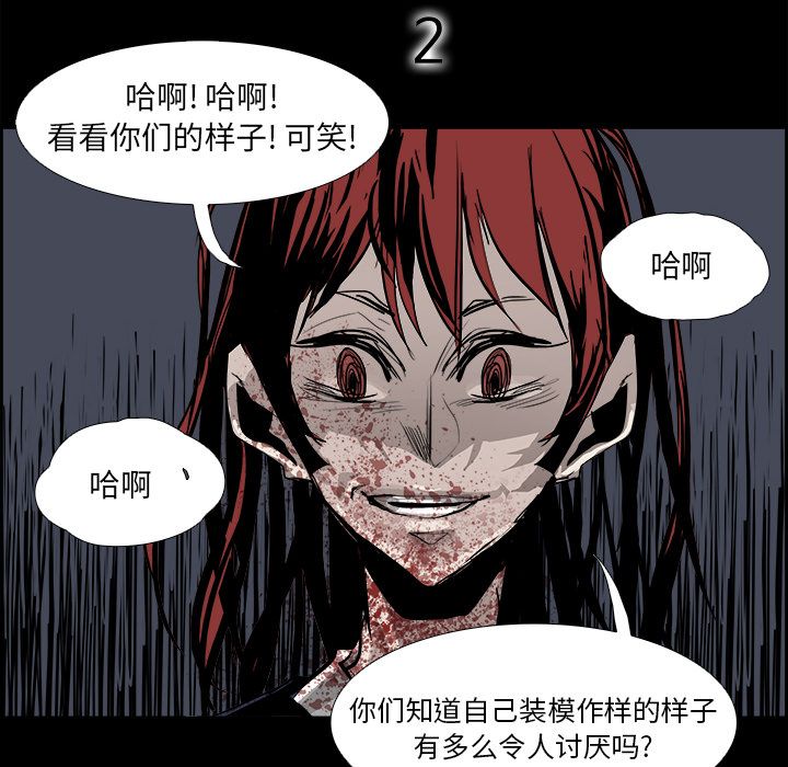 《Warble生存之战》漫画最新章节Warble生存之战-第 29 章免费下拉式在线观看章节第【77】张图片