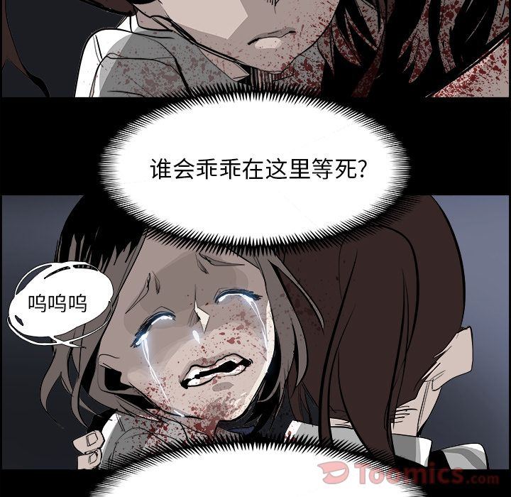 《Warble生存之战》漫画最新章节Warble生存之战-第 29 章免费下拉式在线观看章节第【93】张图片