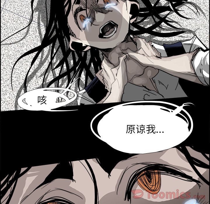 《Warble生存之战》漫画最新章节Warble生存之战-第 29 章免费下拉式在线观看章节第【72】张图片