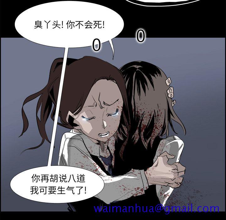 《Warble生存之战》漫画最新章节Warble生存之战-第 29 章免费下拉式在线观看章节第【91】张图片