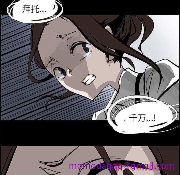 《Warble生存之战》漫画最新章节Warble生存之战-第 29 章免费下拉式在线观看章节第【86】张图片