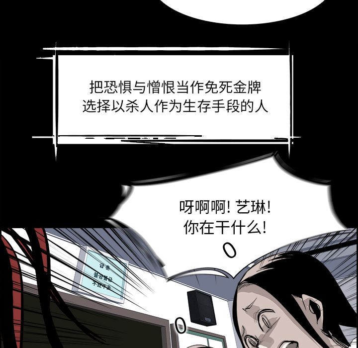 《Warble生存之战》漫画最新章节Warble生存之战-第 29 章免费下拉式在线观看章节第【78】张图片