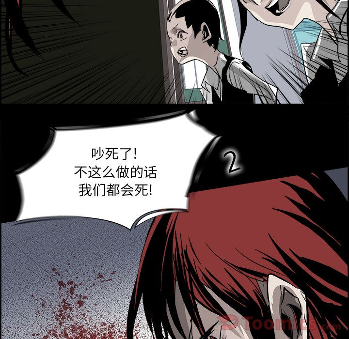 《Warble生存之战》漫画最新章节Warble生存之战-第 29 章免费下拉式在线观看章节第【79】张图片