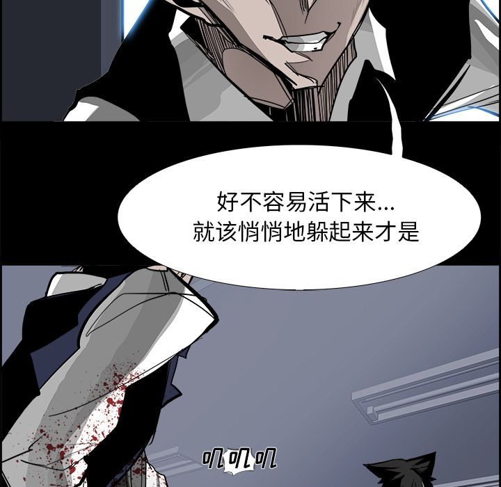 《Warble生存之战》漫画最新章节Warble生存之战-第 29 章免费下拉式在线观看章节第【102】张图片