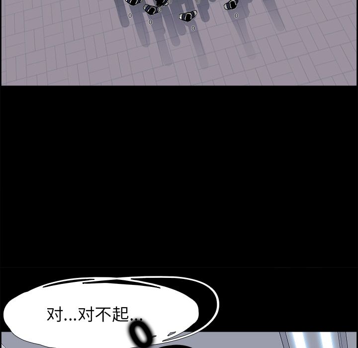 《Warble生存之战》漫画最新章节Warble生存之战-第 29 章免费下拉式在线观看章节第【70】张图片