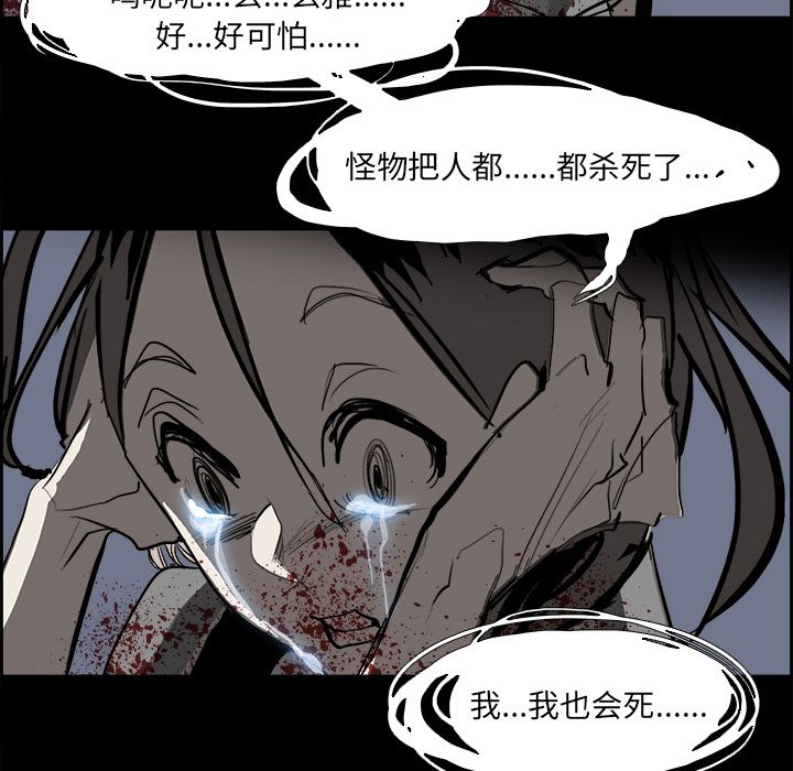 《Warble生存之战》漫画最新章节Warble生存之战-第 29 章免费下拉式在线观看章节第【90】张图片