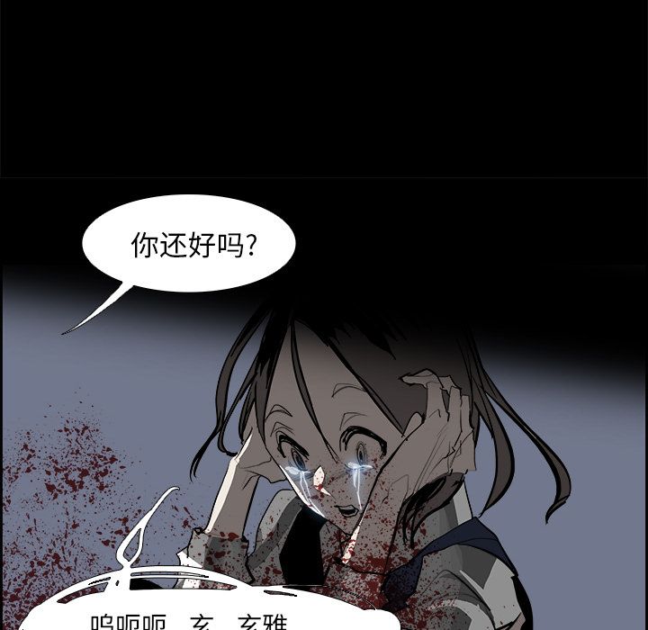 《Warble生存之战》漫画最新章节Warble生存之战-第 29 章免费下拉式在线观看章节第【89】张图片