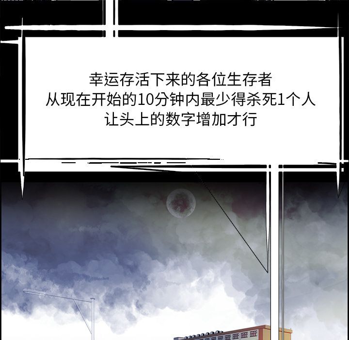 《Warble生存之战》漫画最新章节Warble生存之战-第 29 章免费下拉式在线观看章节第【53】张图片