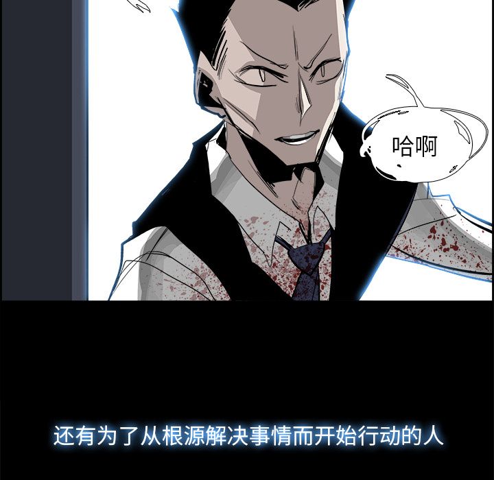 《Warble生存之战》漫画最新章节Warble生存之战-第 29 章免费下拉式在线观看章节第【99】张图片