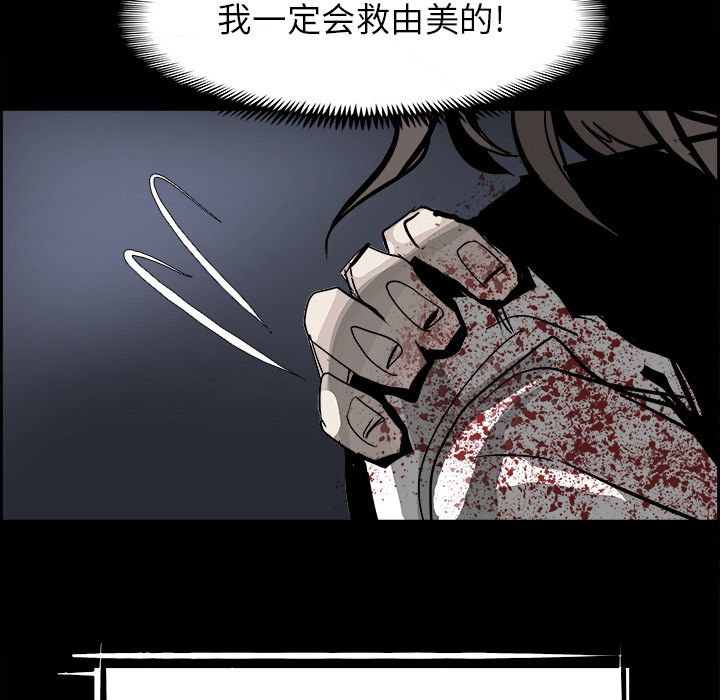 《Warble生存之战》漫画最新章节Warble生存之战-第 29 章免费下拉式在线观看章节第【94】张图片