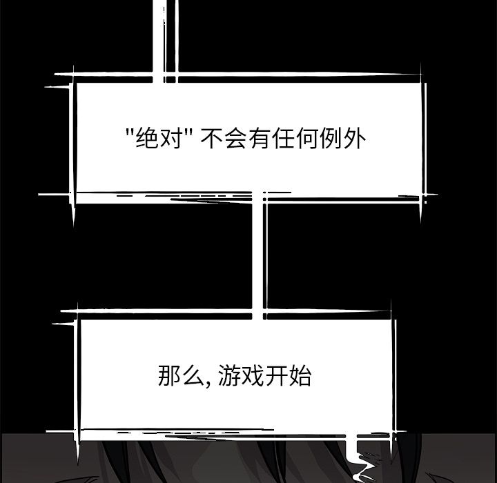 《Warble生存之战》漫画最新章节Warble生存之战-第 29 章免费下拉式在线观看章节第【55】张图片