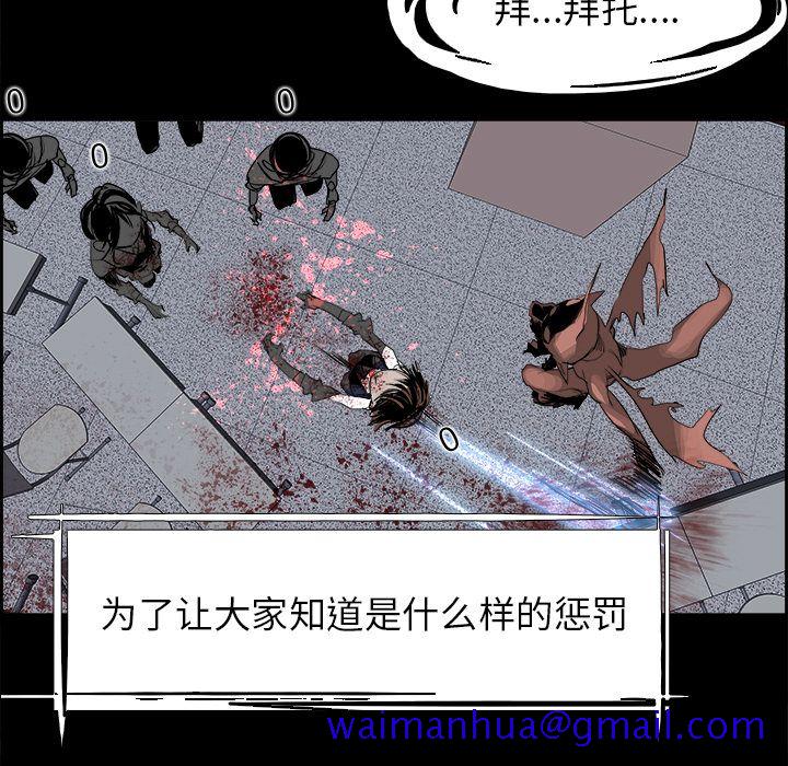 《Warble生存之战》漫画最新章节Warble生存之战-第 29 章免费下拉式在线观看章节第【41】张图片