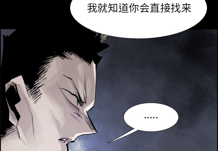 《Warble生存之战》漫画最新章节Warble生存之战-第 30 章免费下拉式在线观看章节第【4】张图片