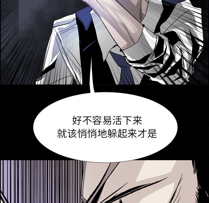 《Warble生存之战》漫画最新章节Warble生存之战-第 30 章免费下拉式在线观看章节第【10】张图片