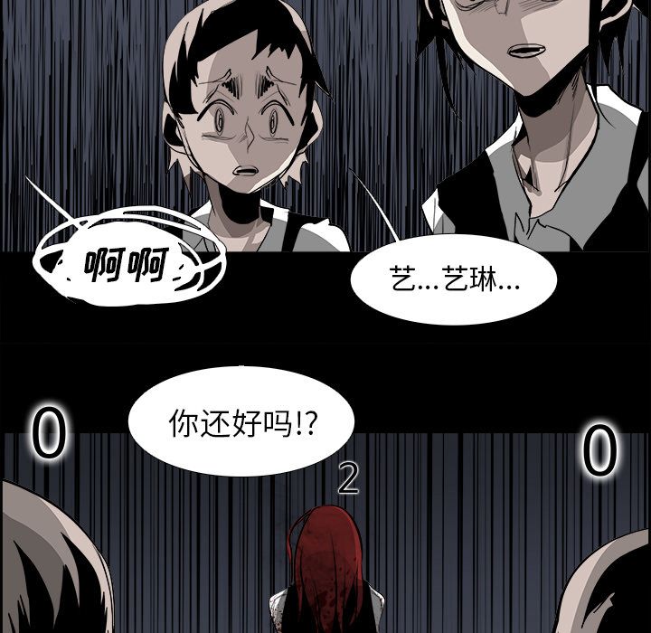 《Warble生存之战》漫画最新章节Warble生存之战-第 30 章免费下拉式在线观看章节第【88】张图片