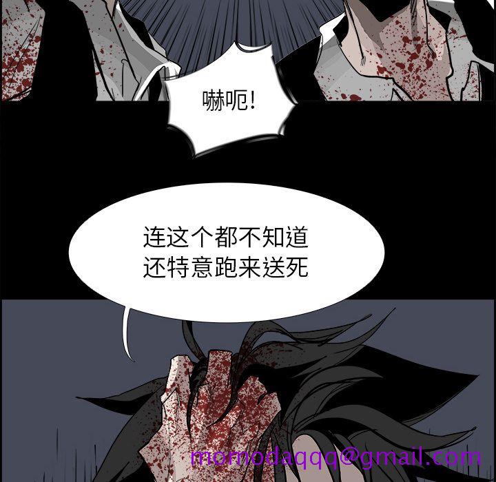 《Warble生存之战》漫画最新章节Warble生存之战-第 30 章免费下拉式在线观看章节第【66】张图片