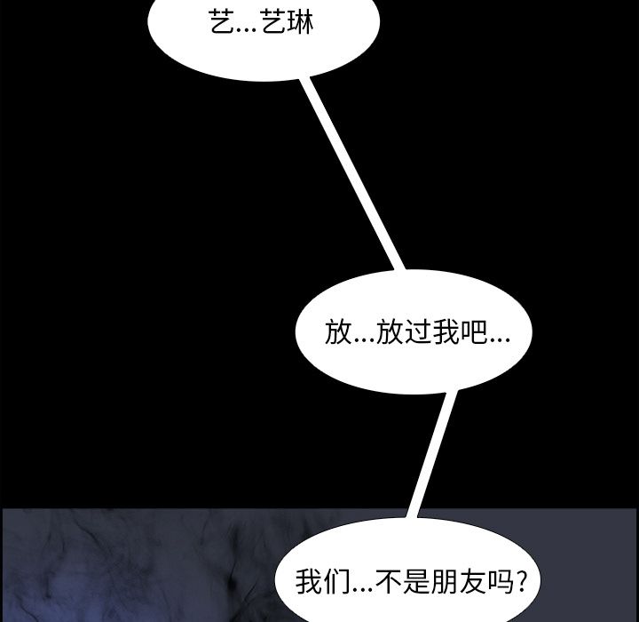 《Warble生存之战》漫画最新章节Warble生存之战-第 30 章免费下拉式在线观看章节第【99】张图片