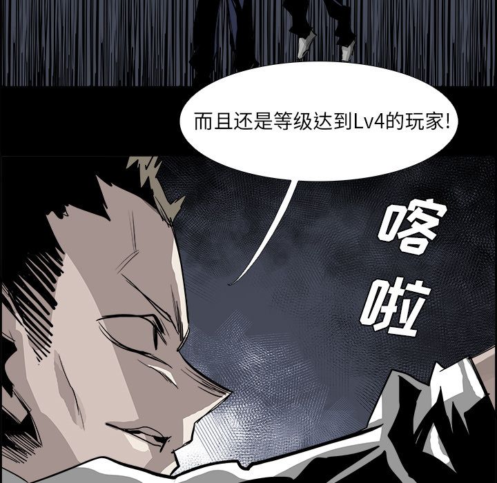 《Warble生存之战》漫画最新章节Warble生存之战-第 30 章免费下拉式在线观看章节第【29】张图片