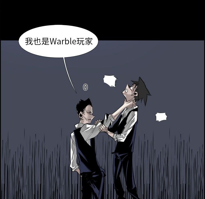 《Warble生存之战》漫画最新章节Warble生存之战-第 30 章免费下拉式在线观看章节第【28】张图片