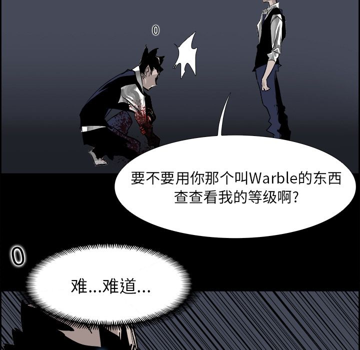 《Warble生存之战》漫画最新章节Warble生存之战-第 30 章免费下拉式在线观看章节第【47】张图片