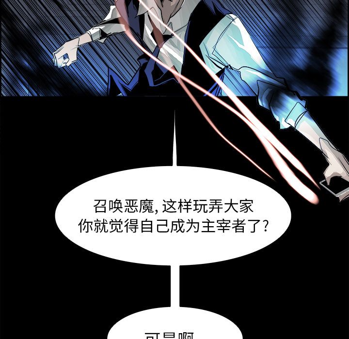 《Warble生存之战》漫画最新章节Warble生存之战-第 30 章免费下拉式在线观看章节第【15】张图片