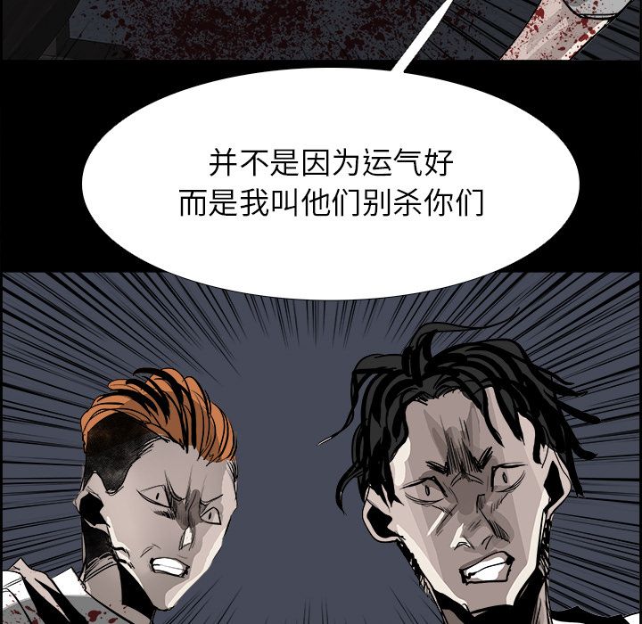 《Warble生存之战》漫画最新章节Warble生存之战-第 30 章免费下拉式在线观看章节第【65】张图片