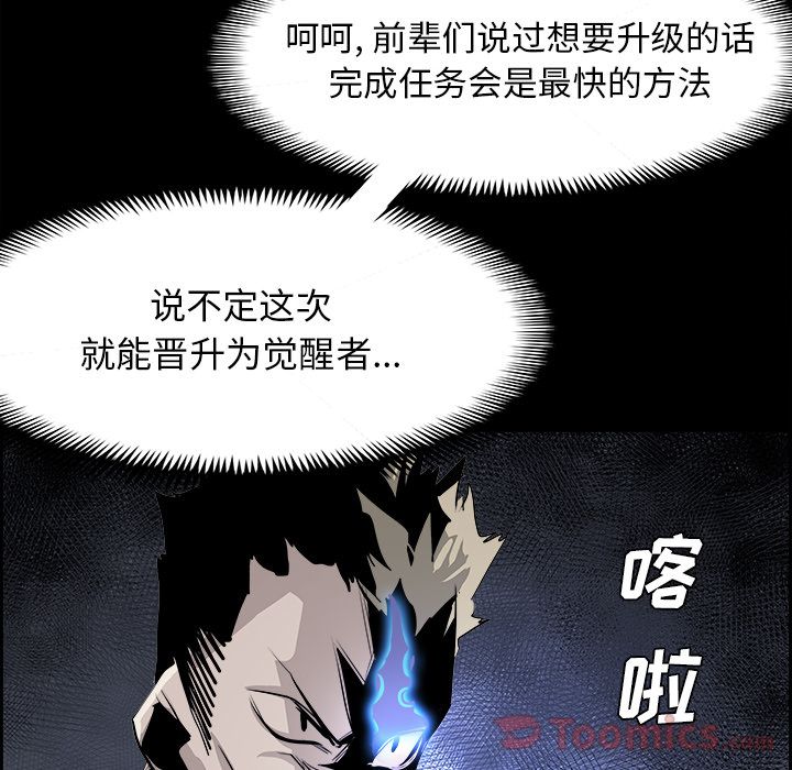 《Warble生存之战》漫画最新章节Warble生存之战-第 30 章免费下拉式在线观看章节第【38】张图片