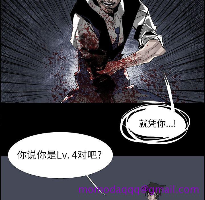 《Warble生存之战》漫画最新章节Warble生存之战-第 30 章免费下拉式在线观看章节第【46】张图片