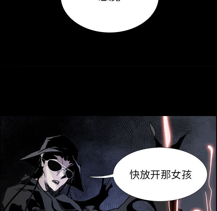 《Warble生存之战》漫画最新章节Warble生存之战-第 32 章免费下拉式在线观看章节第【8】张图片