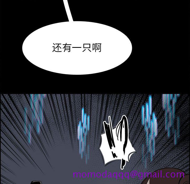 《Warble生存之战》漫画最新章节Warble生存之战-第 32 章免费下拉式在线观看章节第【6】张图片