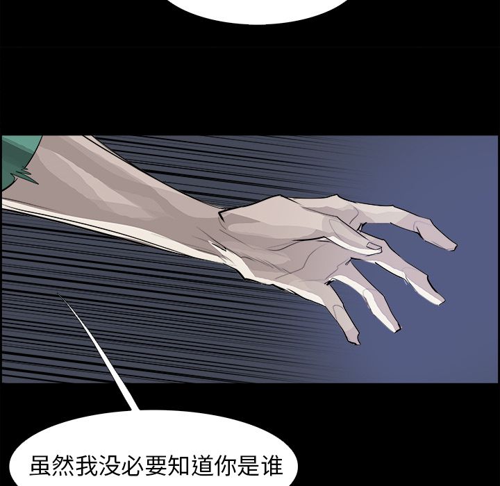 《Warble生存之战》漫画最新章节Warble生存之战-第 32 章免费下拉式在线观看章节第【58】张图片