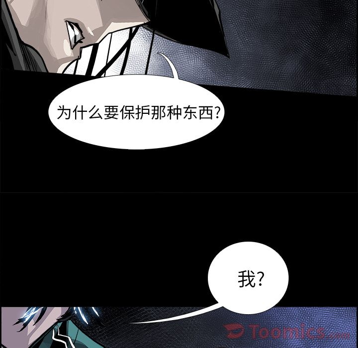 《Warble生存之战》漫画最新章节Warble生存之战-第 32 章免费下拉式在线观看章节第【38】张图片