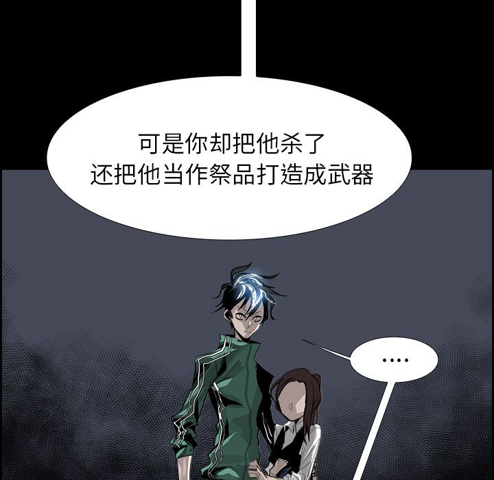 《Warble生存之战》漫画最新章节Warble生存之战-第 32 章免费下拉式在线观看章节第【85】张图片