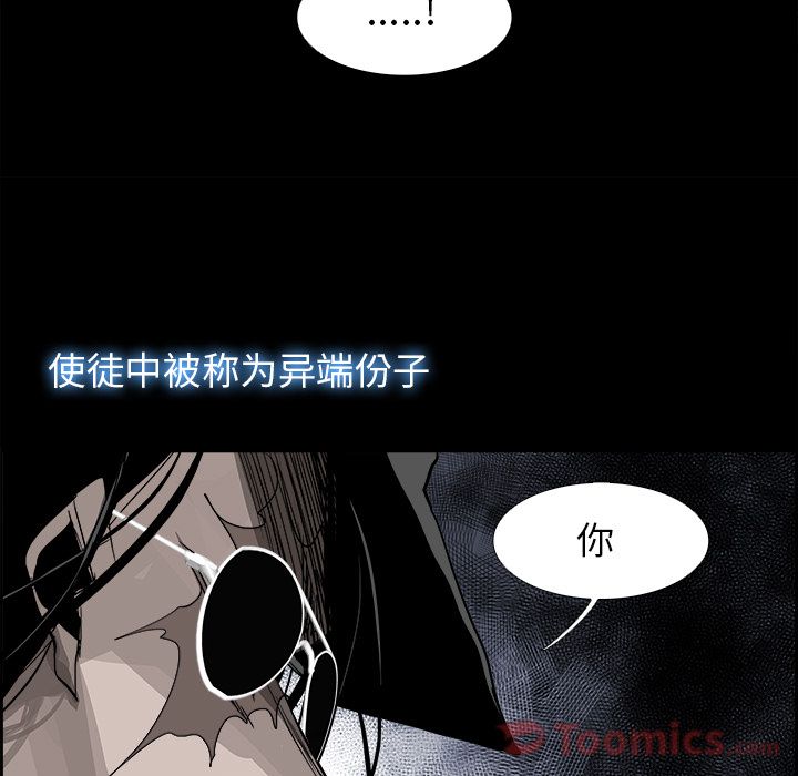 《Warble生存之战》漫画最新章节Warble生存之战-第 32 章免费下拉式在线观看章节第【77】张图片