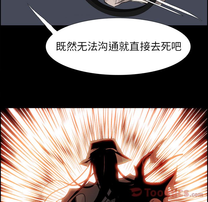 《Warble生存之战》漫画最新章节Warble生存之战-第 32 章免费下拉式在线观看章节第【12】张图片