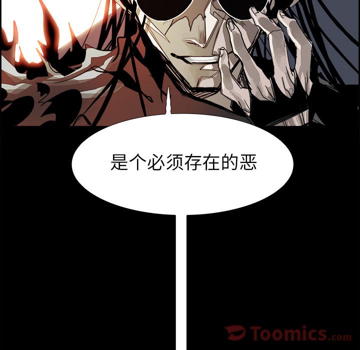 《Warble生存之战》漫画最新章节Warble生存之战-第 32 章免费下拉式在线观看章节第【84】张图片