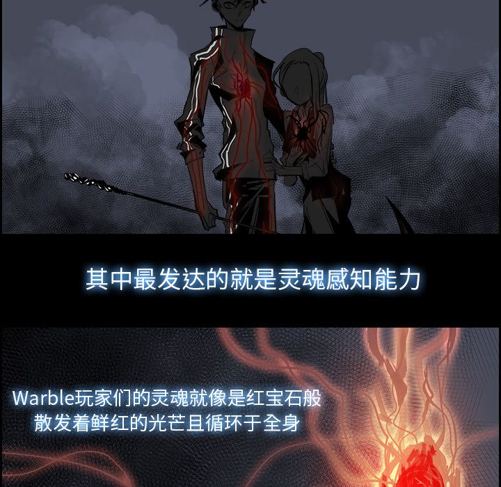 《Warble生存之战》漫画最新章节Warble生存之战-第 32 章免费下拉式在线观看章节第【69】张图片