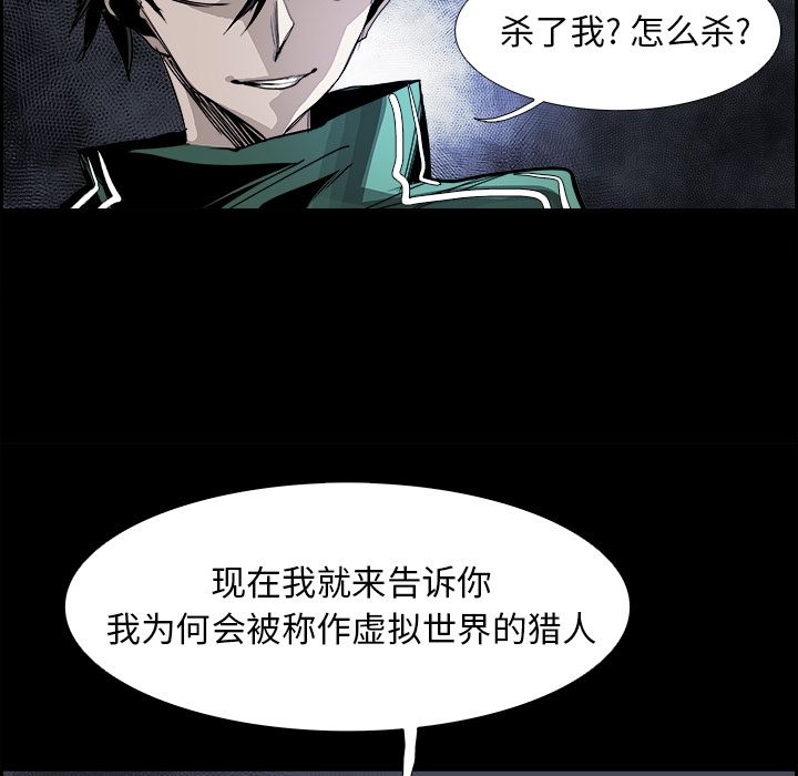 《Warble生存之战》漫画最新章节Warble生存之战-第 32 章免费下拉式在线观看章节第【89】张图片