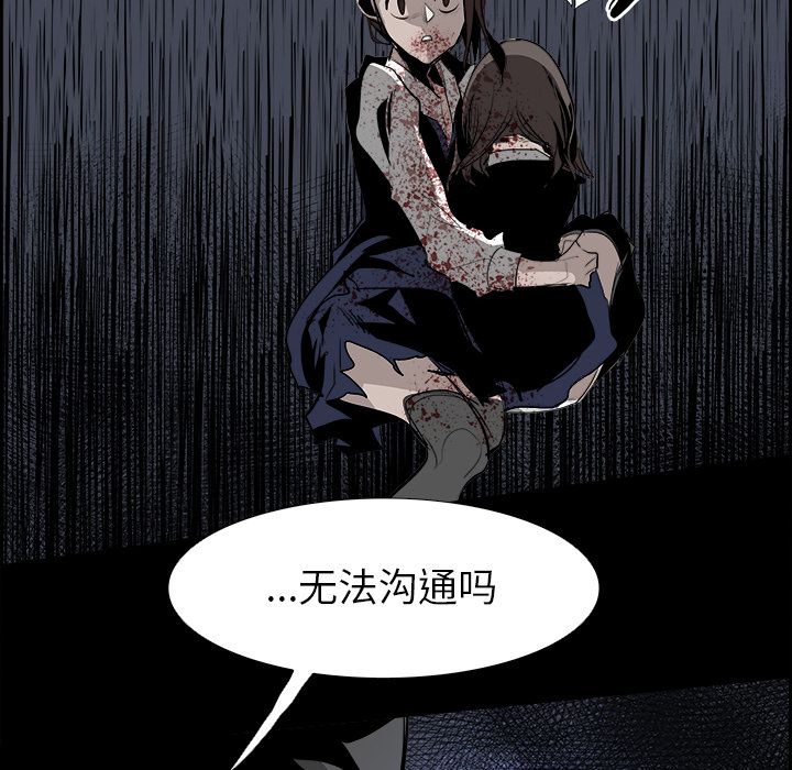 《Warble生存之战》漫画最新章节Warble生存之战-第 32 章免费下拉式在线观看章节第【10】张图片