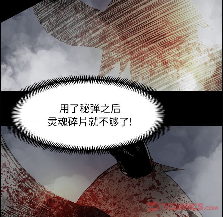 《Warble生存之战》漫画最新章节Warble生存之战-第 34 章免费下拉式在线观看章节第【34】张图片