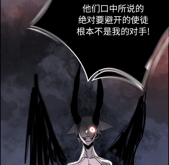 《Warble生存之战》漫画最新章节Warble生存之战-第 34 章免费下拉式在线观看章节第【79】张图片