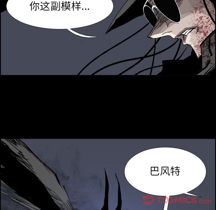 《Warble生存之战》漫画最新章节Warble生存之战-第 34 章免费下拉式在线观看章节第【20】张图片