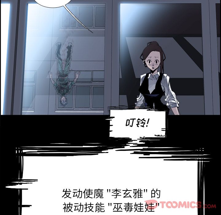 《Warble生存之战》漫画最新章节Warble生存之战-第 34 章免费下拉式在线观看章节第【54】张图片