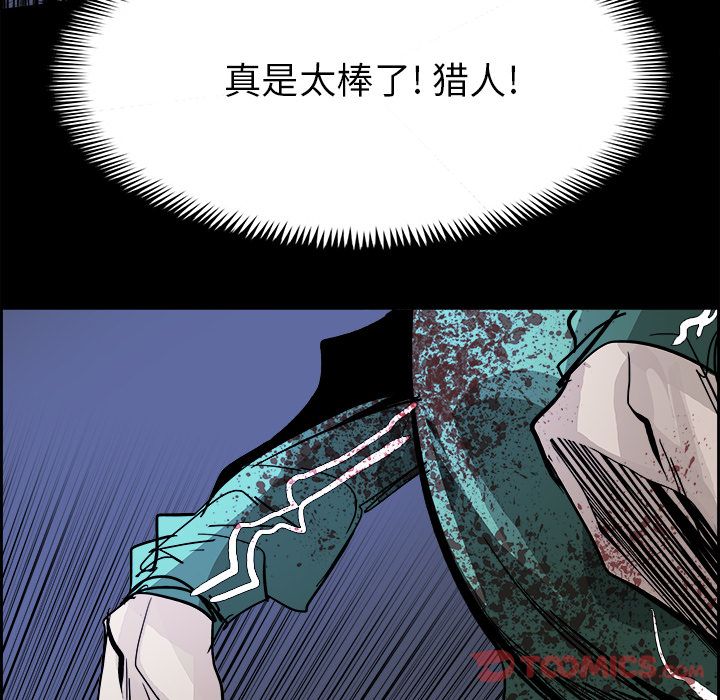 《Warble生存之战》漫画最新章节Warble生存之战-第 34 章免费下拉式在线观看章节第【74】张图片