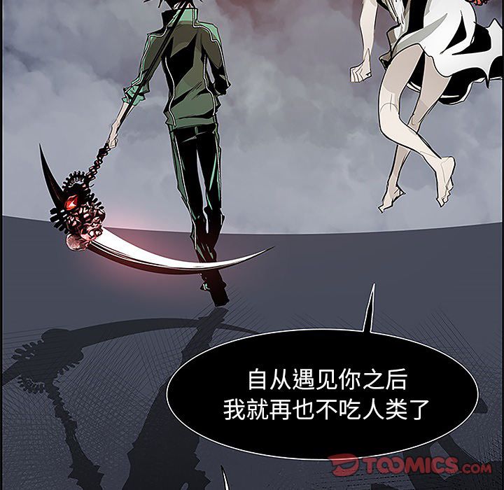 《Warble生存之战》漫画最新章节Warble生存之战-第 36 章免费下拉式在线观看章节第【98】张图片