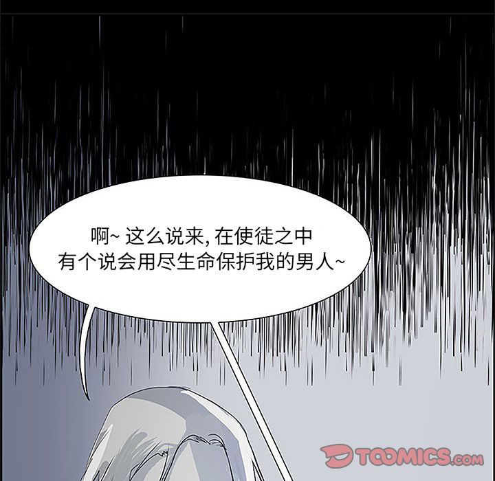 《Warble生存之战》漫画最新章节Warble生存之战-第 36 章免费下拉式在线观看章节第【70】张图片