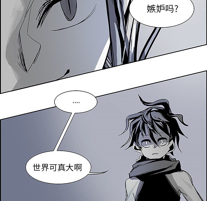 《Warble生存之战》漫画最新章节Warble生存之战-第 36 章免费下拉式在线观看章节第【72】张图片