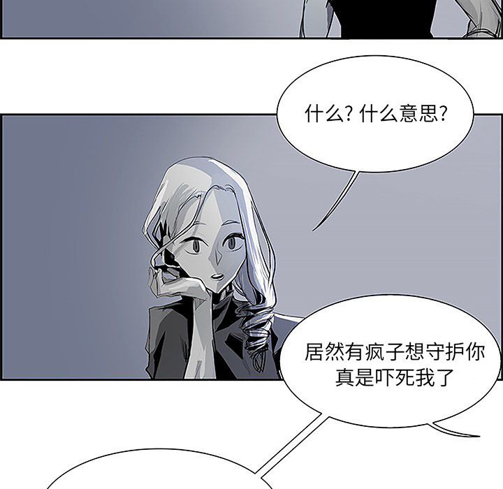 《Warble生存之战》漫画最新章节Warble生存之战-第 36 章免费下拉式在线观看章节第【73】张图片