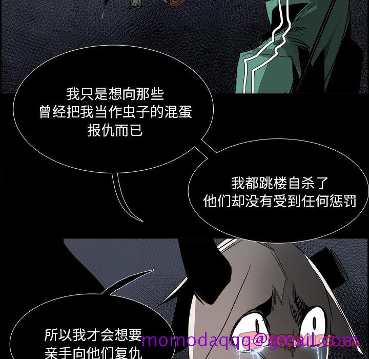 《Warble生存之战》漫画最新章节Warble生存之战-第 36 章免费下拉式在线观看章节第【46】张图片