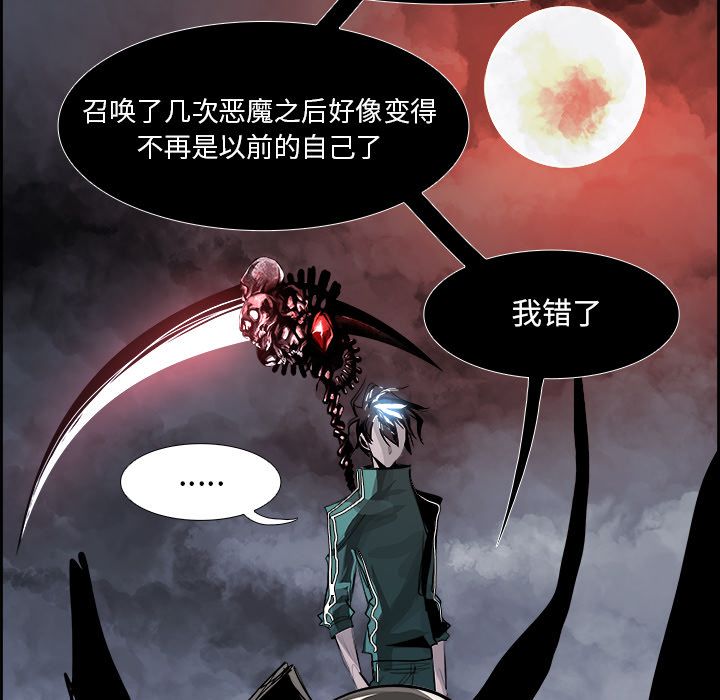 《Warble生存之战》漫画最新章节Warble生存之战-第 36 章免费下拉式在线观看章节第【48】张图片